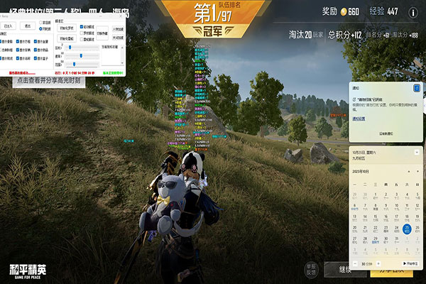 手机CF抽奖辅助器软件效果